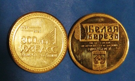 Фестиваль Белая Береза. Эмблема 300 лет Кузбасс