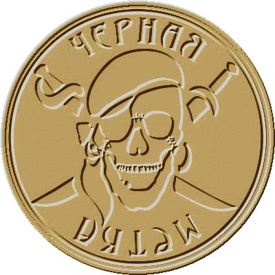 ПИРАТ